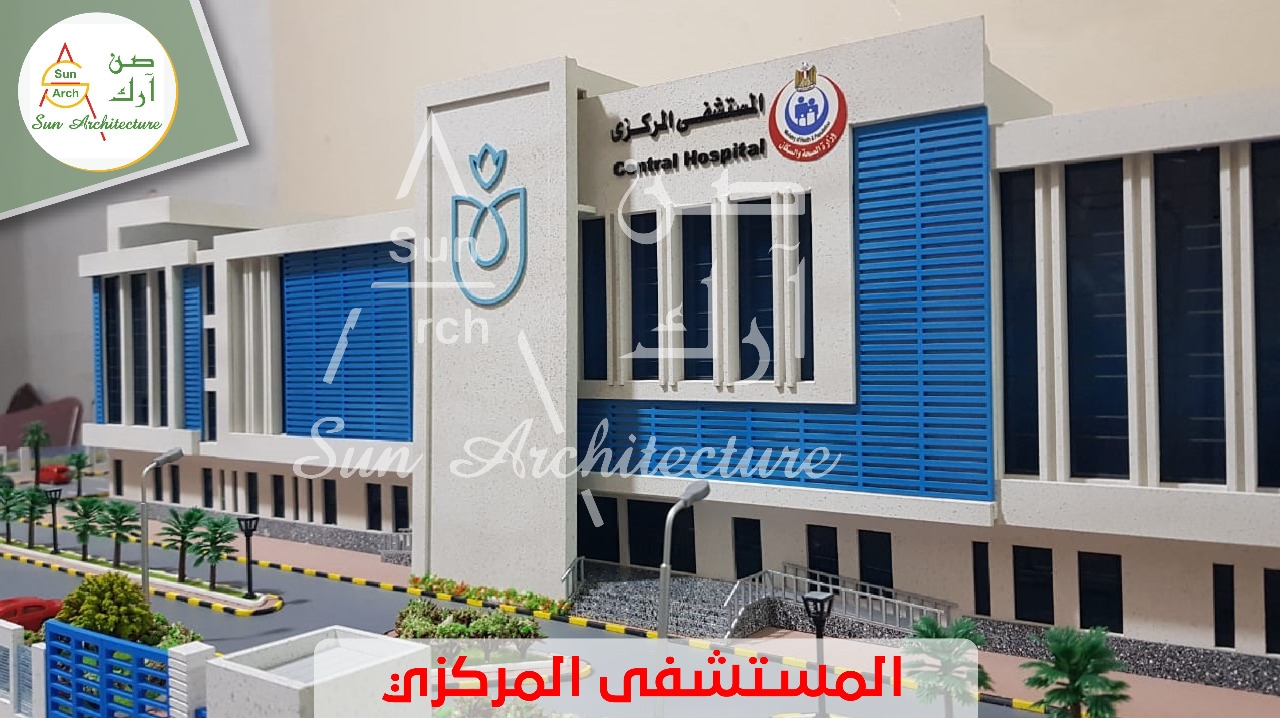 المستشفي المركزي